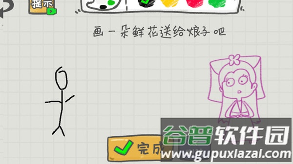 你瞅啥呢下载安装截图4