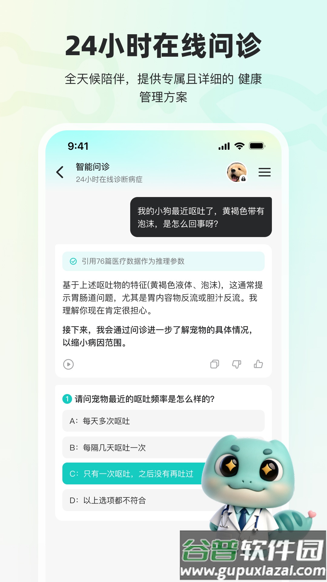 宠拍档app截图2