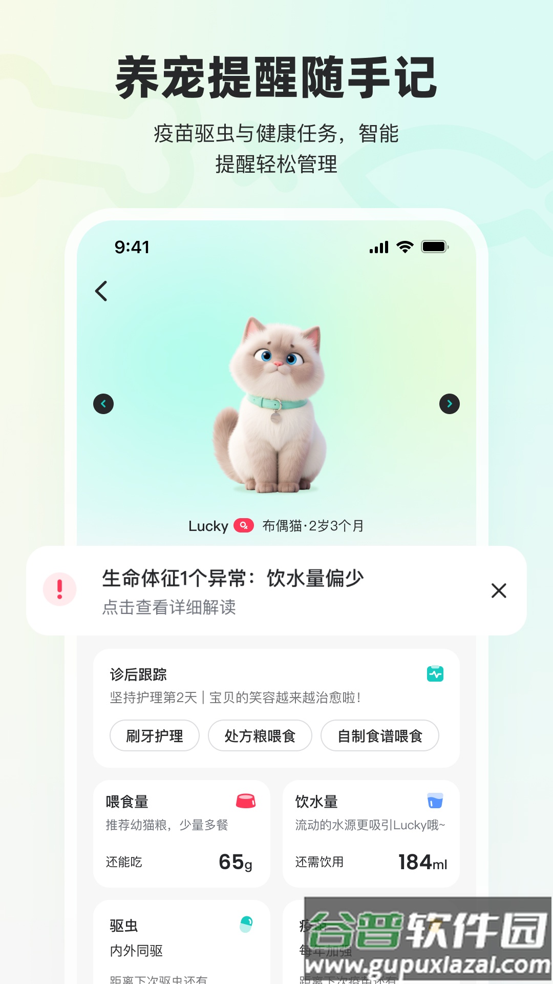 宠拍档app截图4