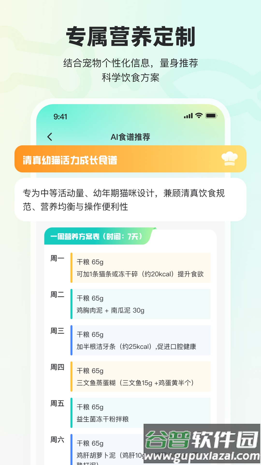 宠拍档app截图5