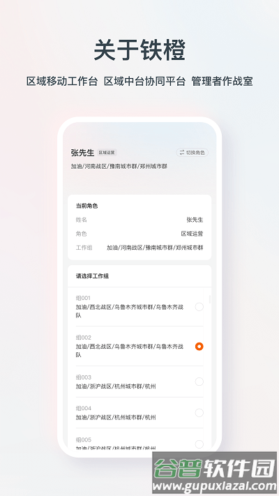 铁橙官方版截图1