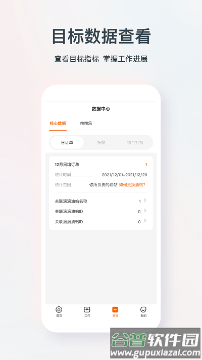 铁橙官方版截图3
