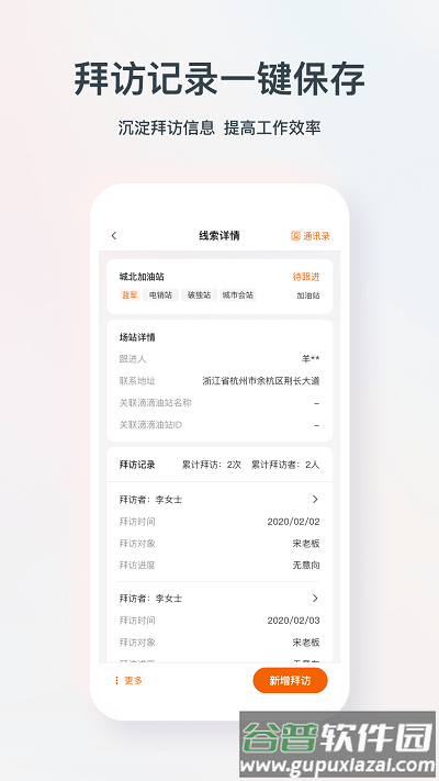 铁橙官方版截图4