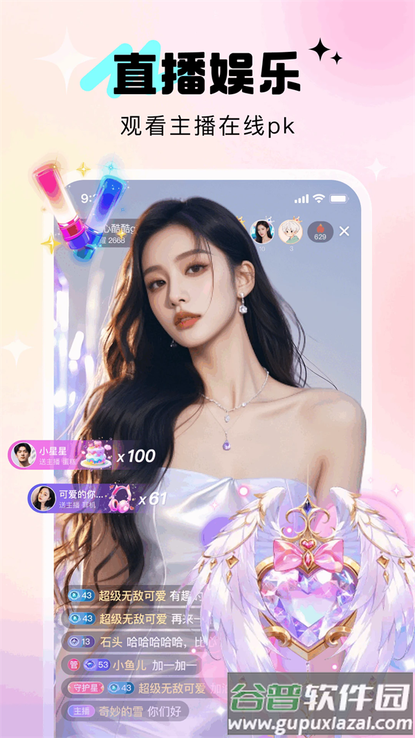 寻她交友app截图3