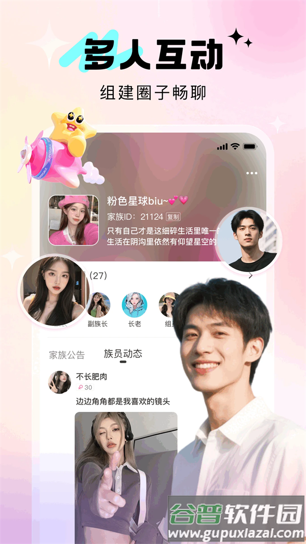 寻她交友app截图4