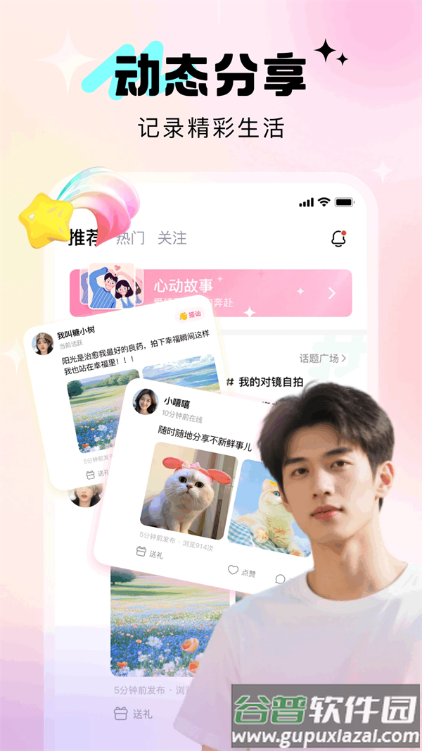 寻她交友app截图5