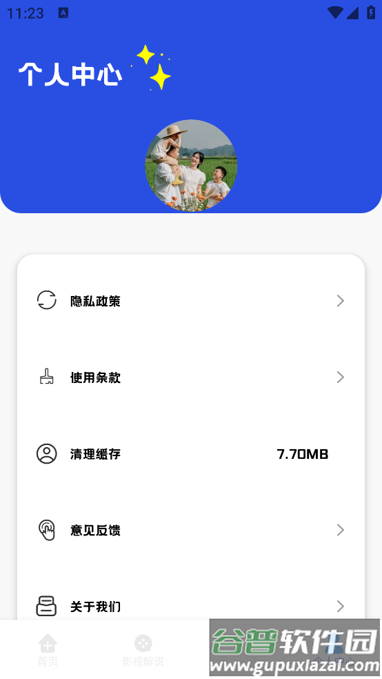 小薇电视投屏app
