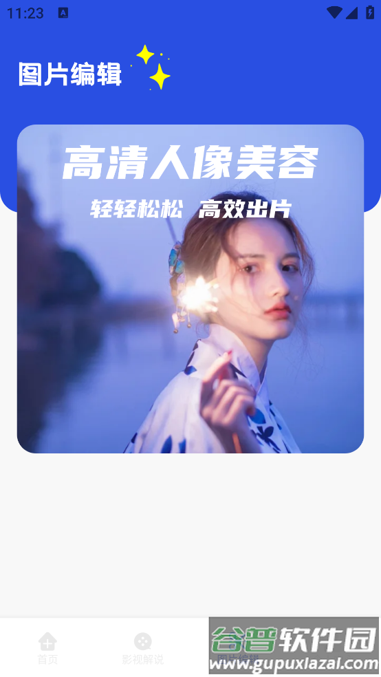 小薇电视投屏app截图2