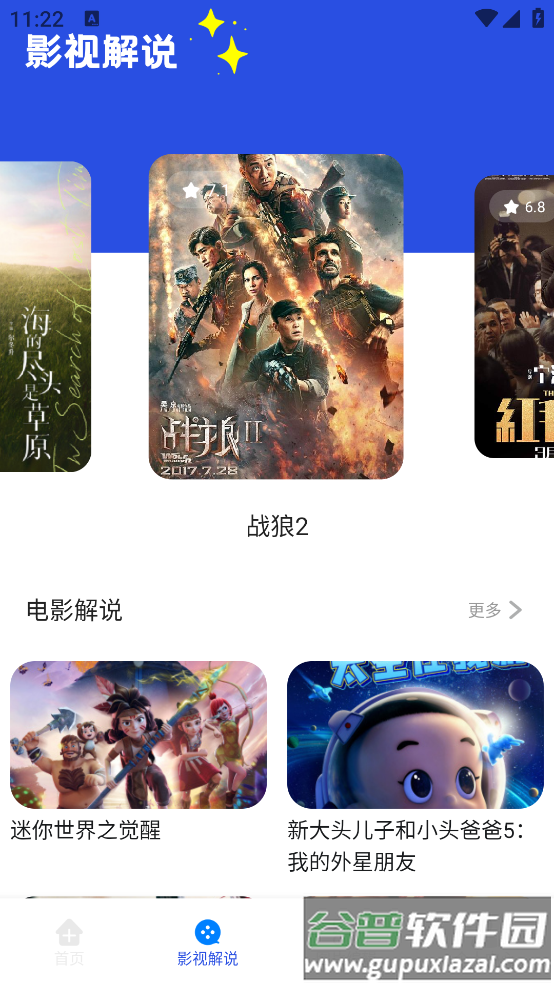 小薇电视投屏app截图3