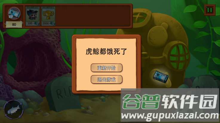 虎鲸水族馆游戏截图4