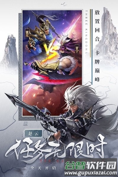 铁杆三国腾讯版截图1