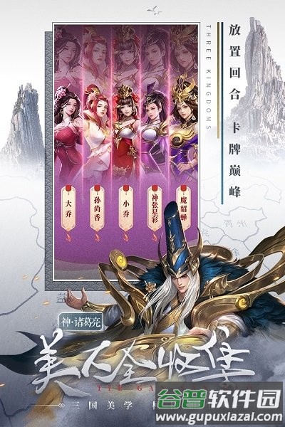 铁杆三国腾讯版截图3