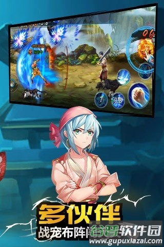 格斗修仙传手游截图4