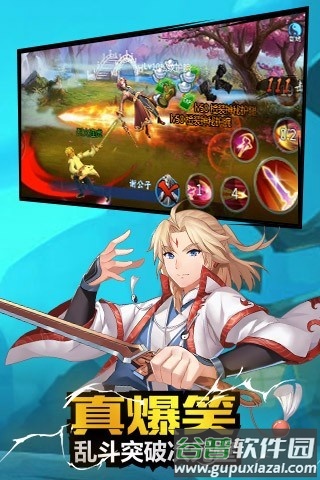 格斗修仙传手游截图5