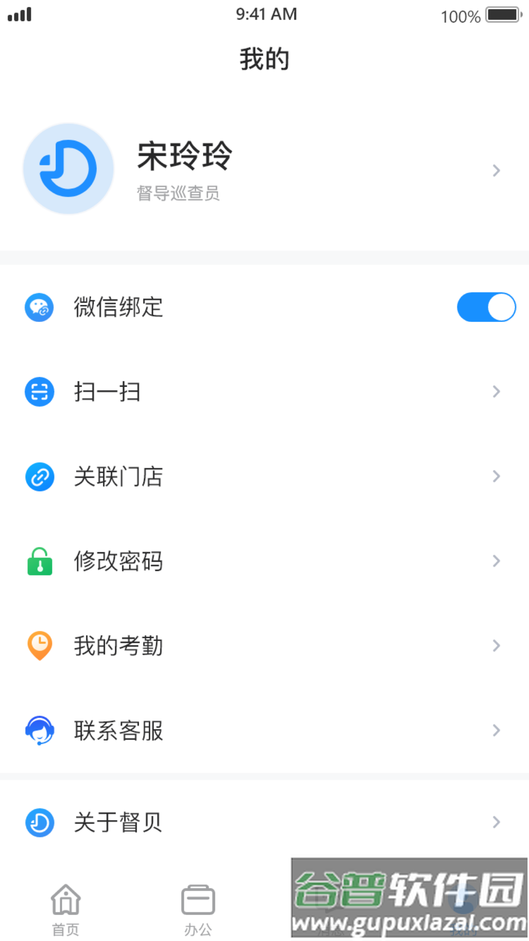 督贝督导app最新版本截图2