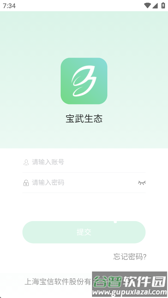宝武生态app官方下载手机版最新版本截图1