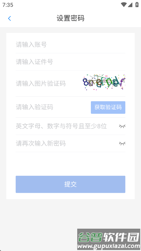 宝武生态app官方下载手机版最新版本截图2