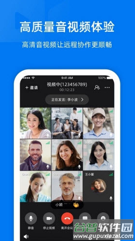 阿里云会议官方app