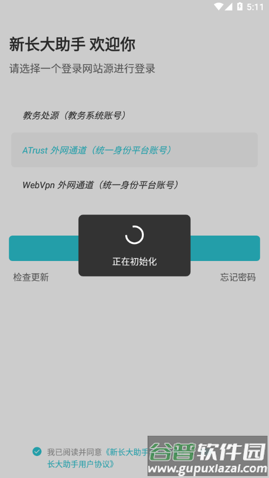 新长大助手app下载截图4