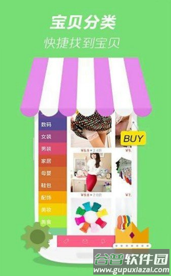 穿衣打扮app截图1
