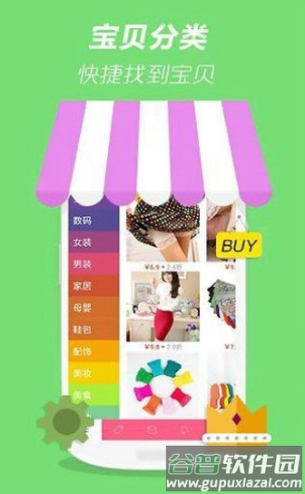 穿衣打扮app截图2