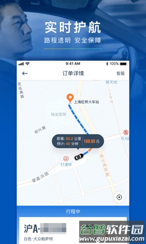 享道企业版下载安装截图1