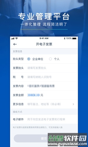 享道企业版下载安装截图4