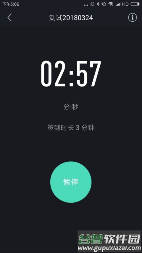 高校体育app