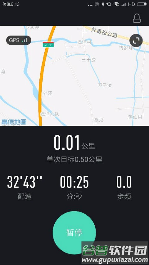 高校体育app截图2