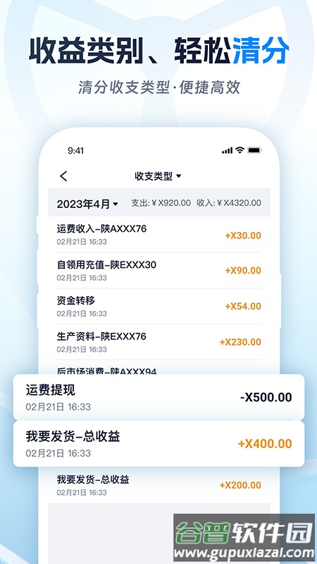 佬司机车主app截图1