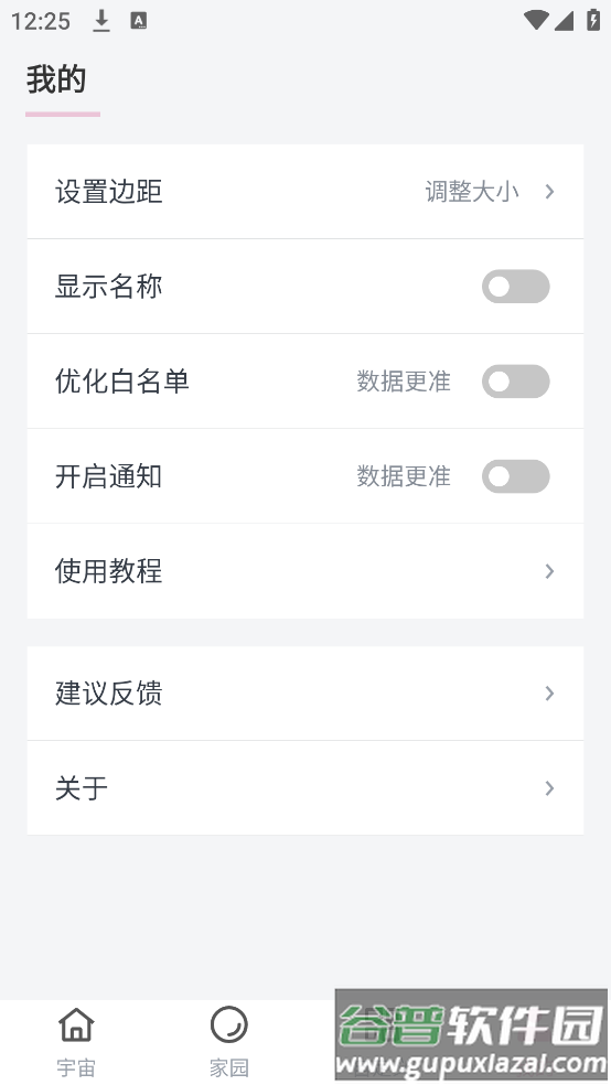 元气桌面宠物官方下载安装截图4