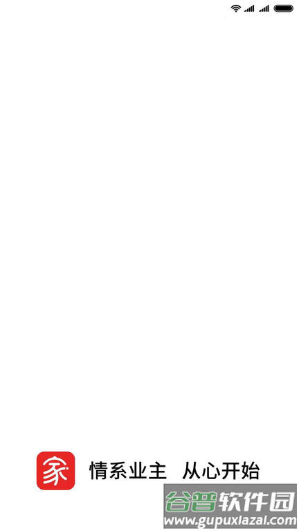 铁建美好家app截图1