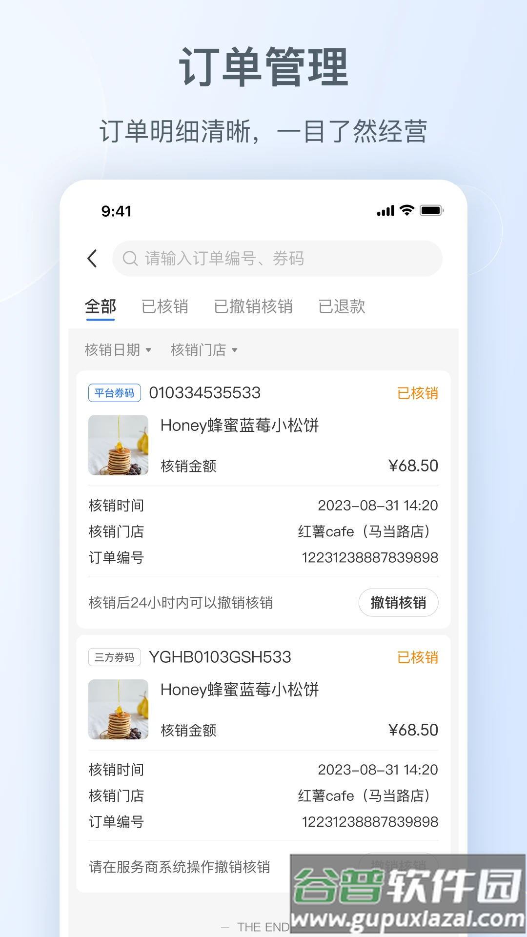 小红书门店助手app截图3