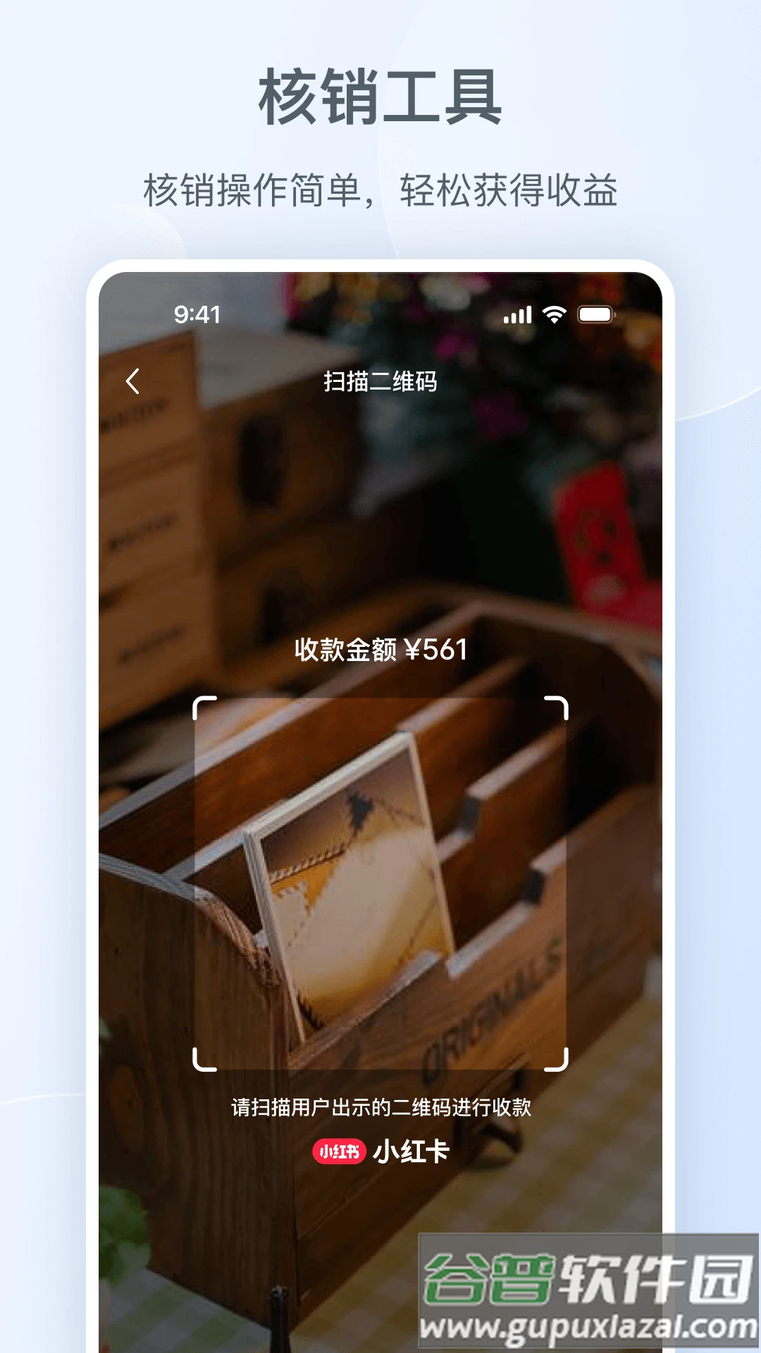 小红书门店助手app截图4