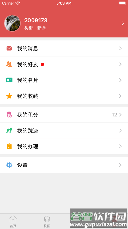 铁岭师专官方版截图2