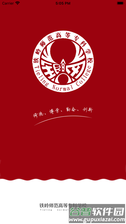 铁岭师专官方版截图3