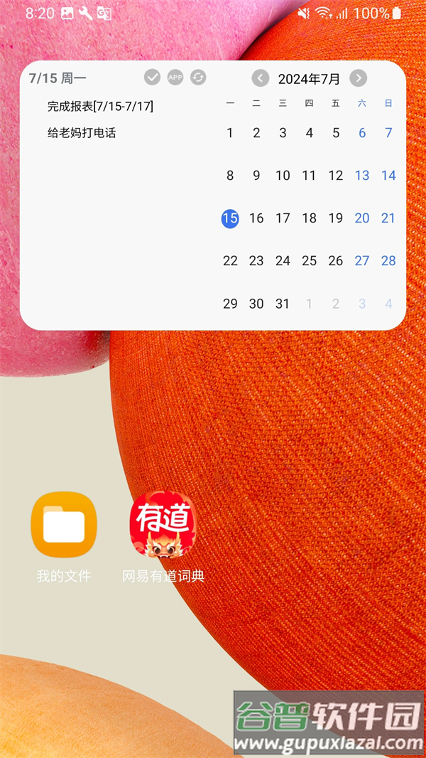 拾光日程软件截图4