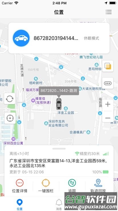 铁将军把车app截图2