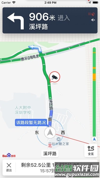 铁将军把车app截图4