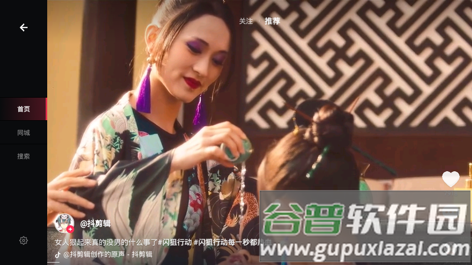 火山车娱app截图2