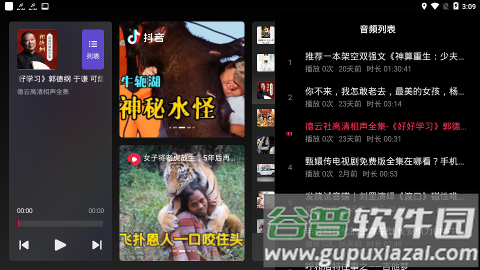 火山车娱app截图4