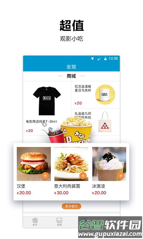 太平洋影城app截图3