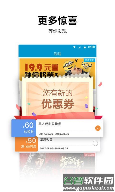 太平洋影城app截图4