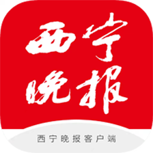 西宁晚报appv1.0.0