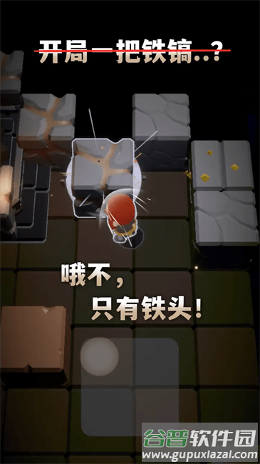 铁头矿工游戏截图1