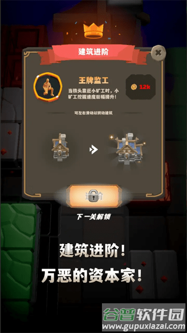 铁头矿工游戏截图4