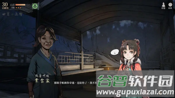 活侠传手机版(活 侠 传 正 式 版)截图1