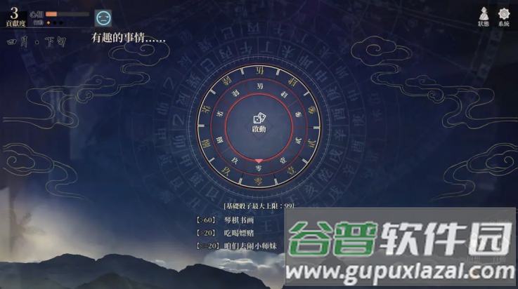 活侠传手机版(活 侠 传 正 式 版)截图3