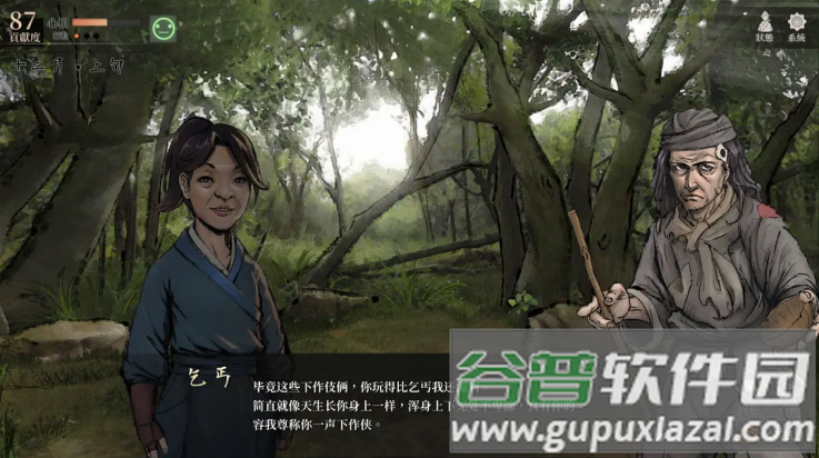 活侠传手机版(活 侠 传 正 式 版)截图4