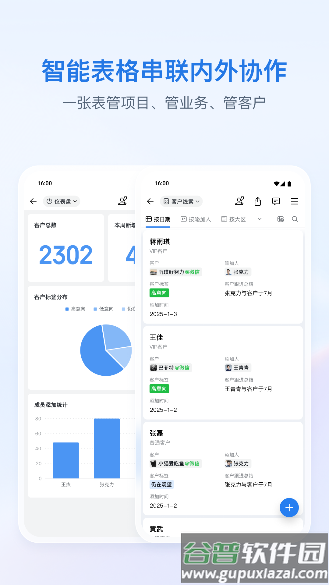 微信企业版(企业微信)截图3